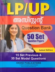 LP/UP Assistant Question Bank Latest Edition : Anand Publications