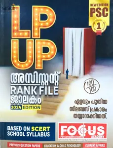 Kerala PSC | LPUP Assistant Rank File 2024 Jalakam | Focus Academy