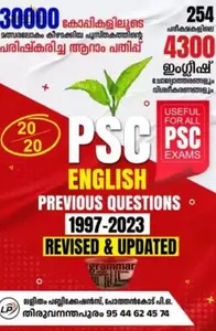 Kerala PSC | Lalitham English Previous Questions 1997-2023  | 2024 Edition