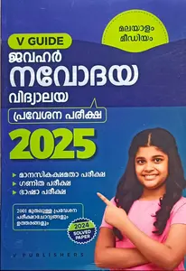 V Guide Jawahar Navodya Vidyalaya 2025 | Malayalam Medium | V Publishers