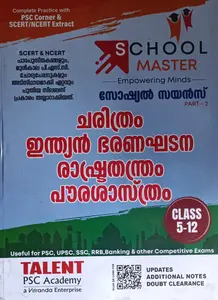 Kerala PSC | School Master | ചരിത്രം ഇന്ത്യൻ ഭരണഘടന രാഷ്ട്രതന്ത്രം പൗരശാസ്ത്രം | Class 5-12 | Social Science Part 2 | Talent Academy