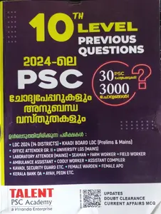 Kerala Psc | 10 TH Level Previous Questions | 2024 -ലെ Psc ചോദ്യപേപ്പറുകളൂം അനുബന്ധ വസ്തുതകളും | Talent Academy