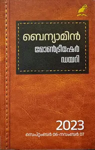 Benyamin Montrisher Diary 2023 Sep -6 Nov 07 - ബെന്യാമിൻ മോൺട്രിഷേർ ഡയറി .