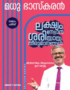 Lakshyam Nedan Sariyaya Theerumanangal - Madhu Bhaskar - 4th Edition
