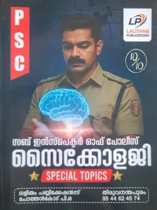 Lalitham PSC Sub-Inspector of Police - Psychology - Special Topics (Malayalam)