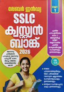 ലേബർ ഇന്ത്യ SSLC ക്വസ്റ്റ്യൻ ബാങ്ക് (Malayalam) 2026 - Part - 1