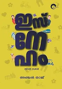 ISNEHAM |  ANJAL THAJ |