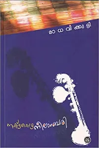 Nashtapettaneelambari 