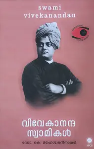 Vivekanandaswamikal 