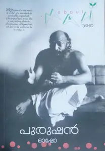 Purushan-പുരുഷൻ -Osho  Green 