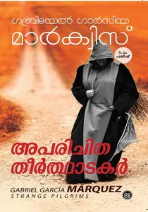 APARICHITHATHEERTHATAKAR -അപരിചിതതീർത്ഥാടകർ -MARQUEZ-DC BOOKS-മലയാളപരിഭാഷ 