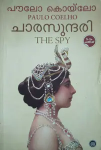 Charasundari   ചാരസുന്ദരി   Novel   Paulo Coelho   D C Books