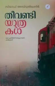 THEEVANDI YATHRAKAL