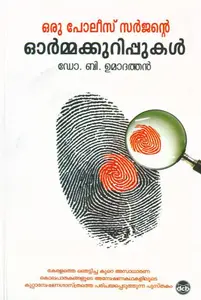 ORU POLICE SURGEONTE ORMAKKURIPPUKAL- ഒരു പോലീസ് സർജെൻറ്റെഓർമ്മക്കുറിപ്പുകൾ - DR B UMADATTHAN.DC BOOKS-THRILLER.