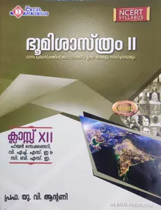 GEOGRAPHY-PLUS TWO-ഭൂമിശാസ്ത്രം -U V ANTONY-EXCEL PUBLICATION-PLUS TWO SERIES