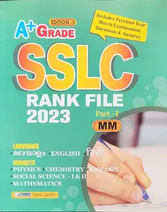 SSLC RANK FILE-A+ GRADE NEW JYOTHI PUBLICATION-MALAYALAM MEDIUM PART 1.