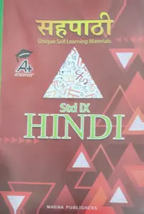 SAHAPADI- 9TH Std-HINDI-सहपाठी-Team Of Experts