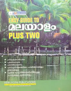 PLUS TWO EASY GUIDE TO MALAYALAM, മലയാളം,SCERT, New Jyothi Publications