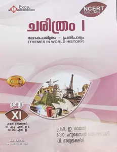 PLUS ONE-HISTORY-Themes In World History- ചരിത്രം -By  Prof. E.RAJAN, Dr. HUSSAIN RANDATHANI, P. BHAGYALAKSHMI Malayalam- SCERT- +1, Excel Publications