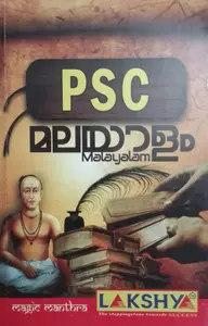 PSC MALAYALAM- മലയാളം - Lakshya Publishers