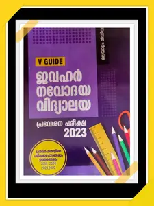 JAWAHAR NAVODAYA VIDYALAYA SELECTION TEST 2023- Guide- മലയാളം മീഡിയം- V Publishers