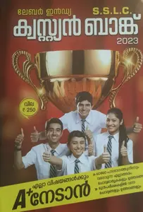 SSLC -QUESTION BANK 2023 -LABOUR INDIA-MALAYALAM MEDIUM