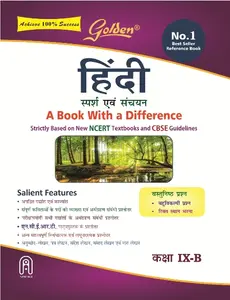 CBSE-GOLDEN HINDI {B}