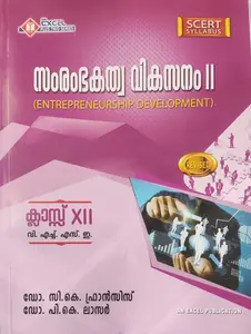 PLUS TWO ENTREPRENEURSHIP DEVELOPMENT II SCERT (Malayalam) സംരംഭകത്വ വികസനം By Dr. C. K. FRANCIS Dr. P. K. LAZAR Excel Publications 