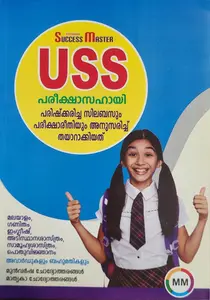 USS പരീക്ഷാസഹായി (Malayalam) SUCCESS MASTER Poorna Publications