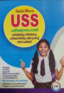 USS PAREEKSHA SAHAYI (English) SUCCESS MASTER Poorna Publications