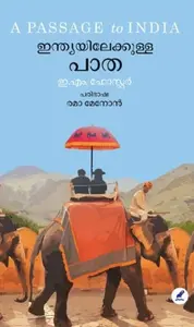 INDIAYILEKKULLA PATHA