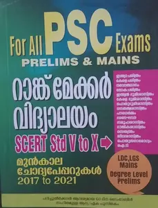 QUESTION BANK PSC