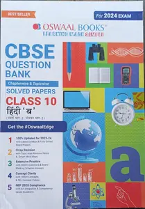 OSWAAL CBSE CHAPTERWISE AND TOPIC WISE QUESTION BANK HINDI-B-CLASS 10 EXAM 2024