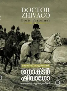 DOCTOR ZHIVAGO  BORIS PASTRERNAK   NOVEL |MALAYALAM |MUTTATHU VARKY