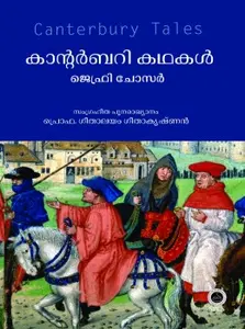 Canterbury Kadhakal | കാറ്റെർബറി കഥകൾ 