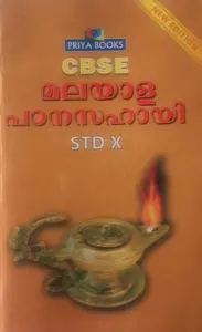 CBSE MALAYALA PADANASAHAYI STD 10 Priya Books