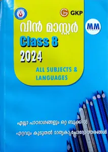 WIN MASTER GRADE FILE | CLASS 8 MALAYALAM MEDIUM