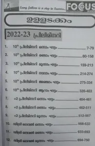 PSC PREVIOUS YEAR QUESTION BANK New Edition