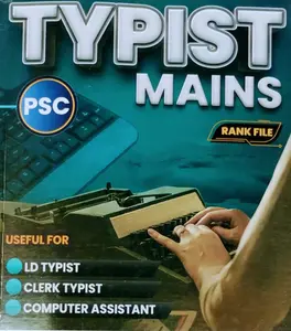 TYPIST MAIN