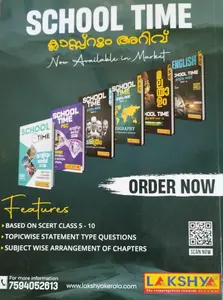 PSC SCHOOL TIME LASS ROOM ARIVU