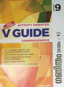 MATHEMATICS PART 1 CLASS 9 V GUIDE MALAYALAM