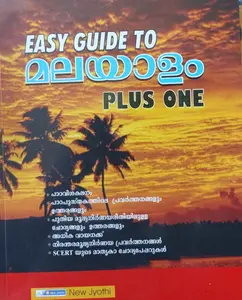 EASY GUIDE TO PLUS ONE MALAYALAM NEW JYOTHI PUBLICATIONS