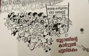NOOTTANDINTTE CARTOON PUSTHAKAM