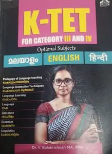 K TET FORANO CATEGORY 3 & 4 MALAYALA MANORAMA