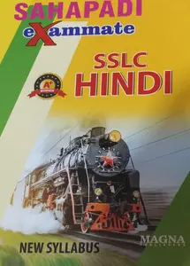 SSLC HINDI  | SAHAPADI NEW SYLLABUS