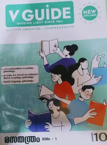 V GUIDE CHEMISTRY CLASS 10 PART 1  {MALAYALAM }