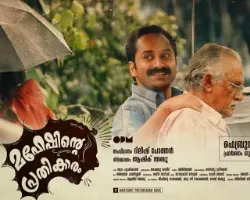 Maheshinte Prathikaram