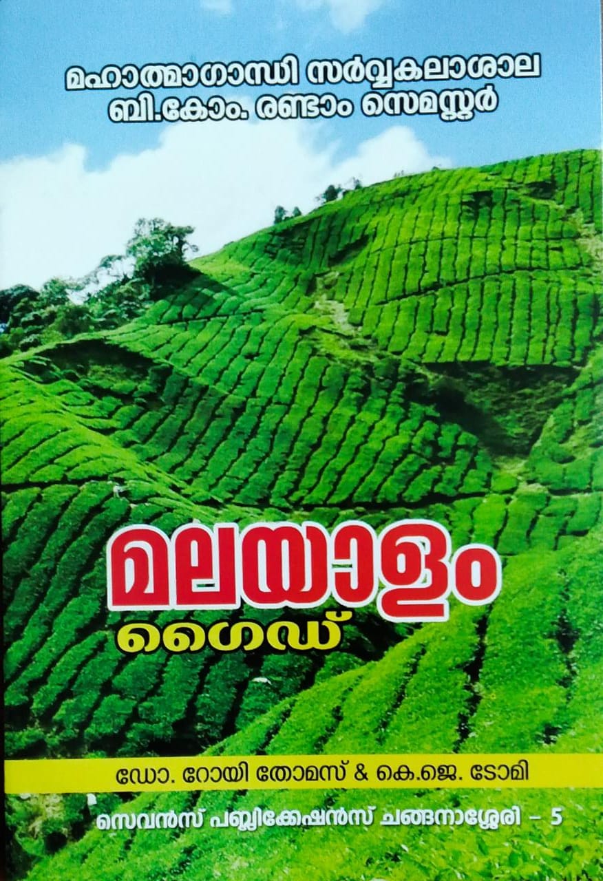 Malayalam Guide Semester 2 M.G University Online Book Store in