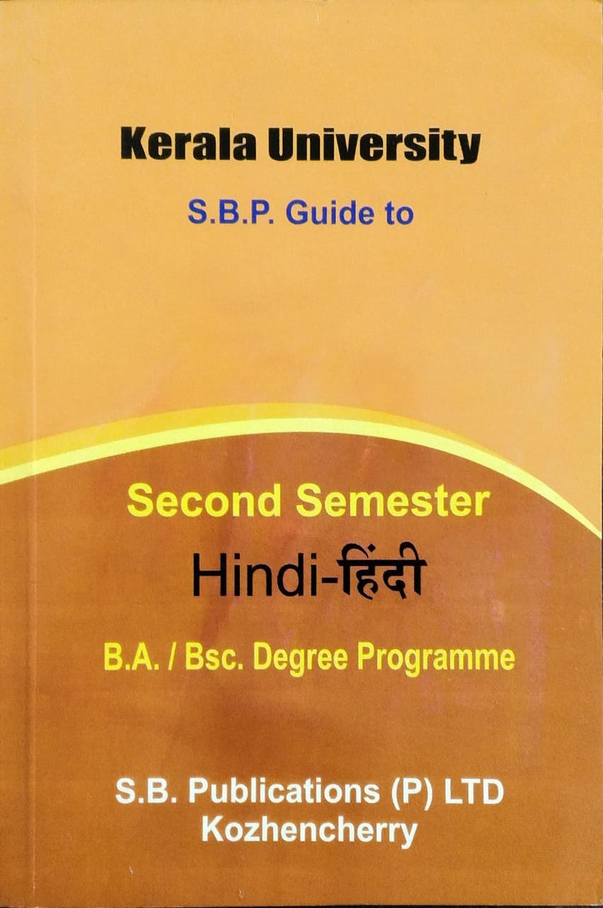 hindi book bsc 2nd year