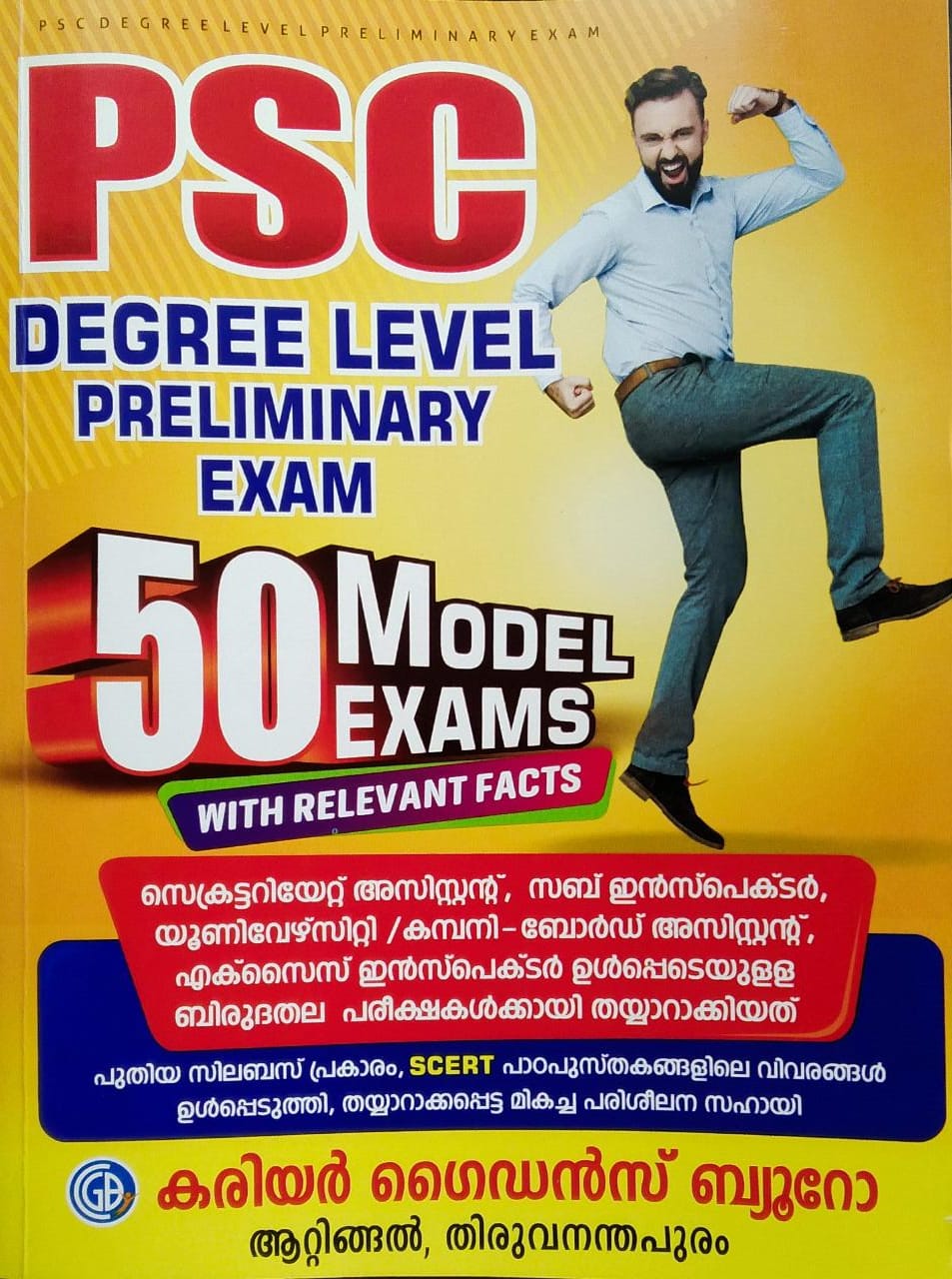 PSC Degree Level Preliminary Exam 50 Model Exams - Online Book Store in ...